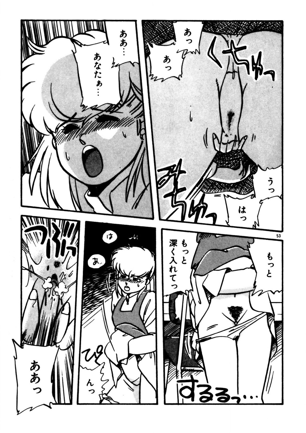 Mamiko Sensei no Oshioki page 54 - full censorship story arc hentai manga - read online free