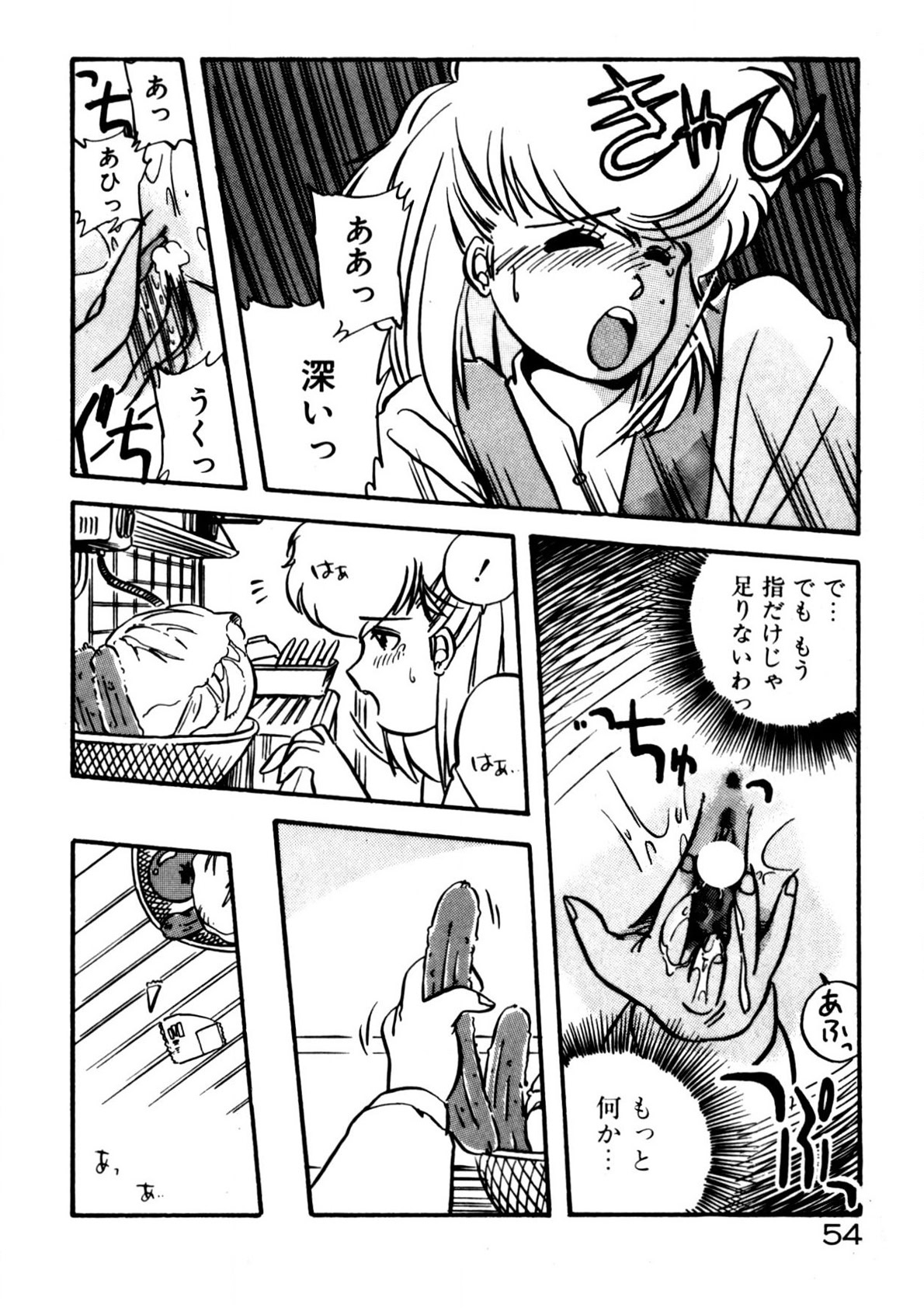 Mamiko Sensei no Oshioki - Page 55
