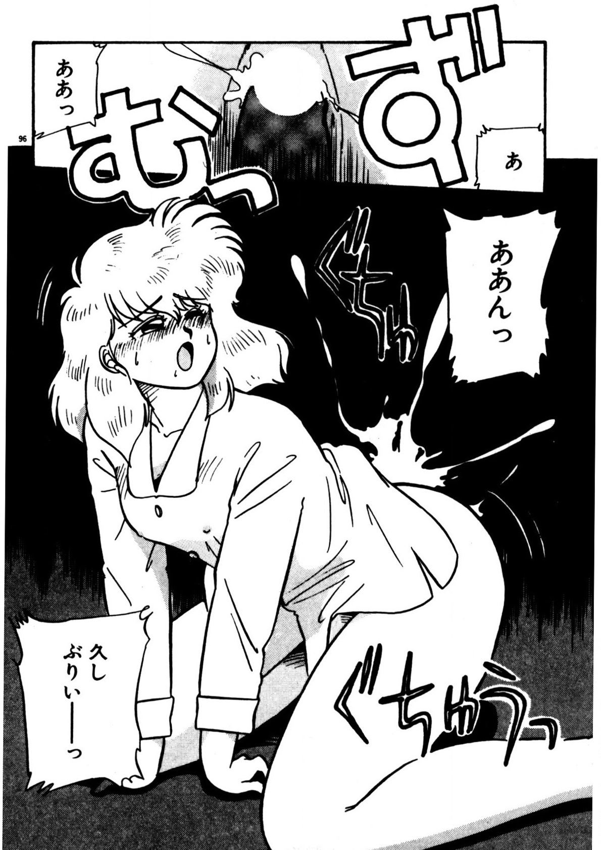 Mamiko Sensei no Oshioki - Page 97