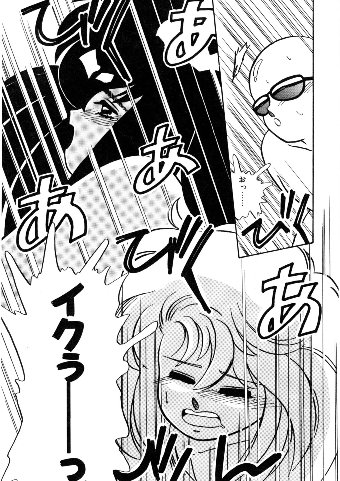 Nugashicha Iya! page 114 - full censorship tankoubon hentai manga - read online free