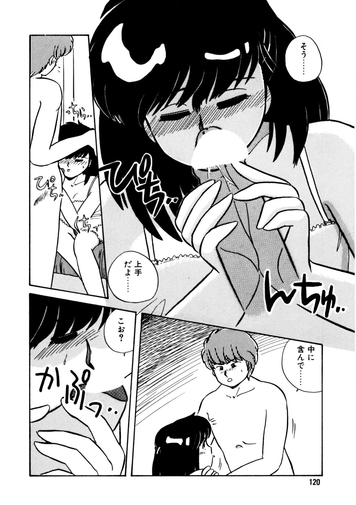 Nugashicha Iya! page 121 - full censorship tankoubon hentai manga - read online free