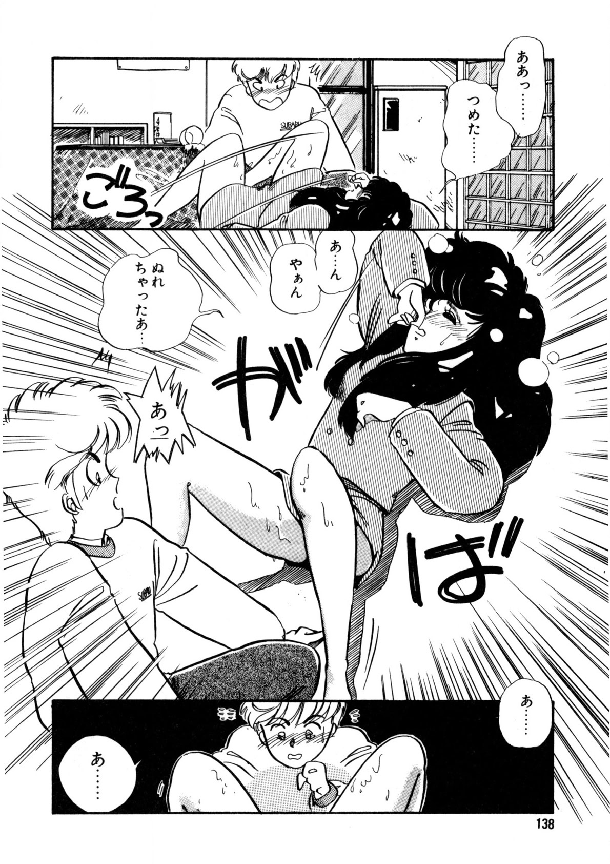 Nugashicha Iya! page 139 - full censorship tankoubon hentai manga - read online free