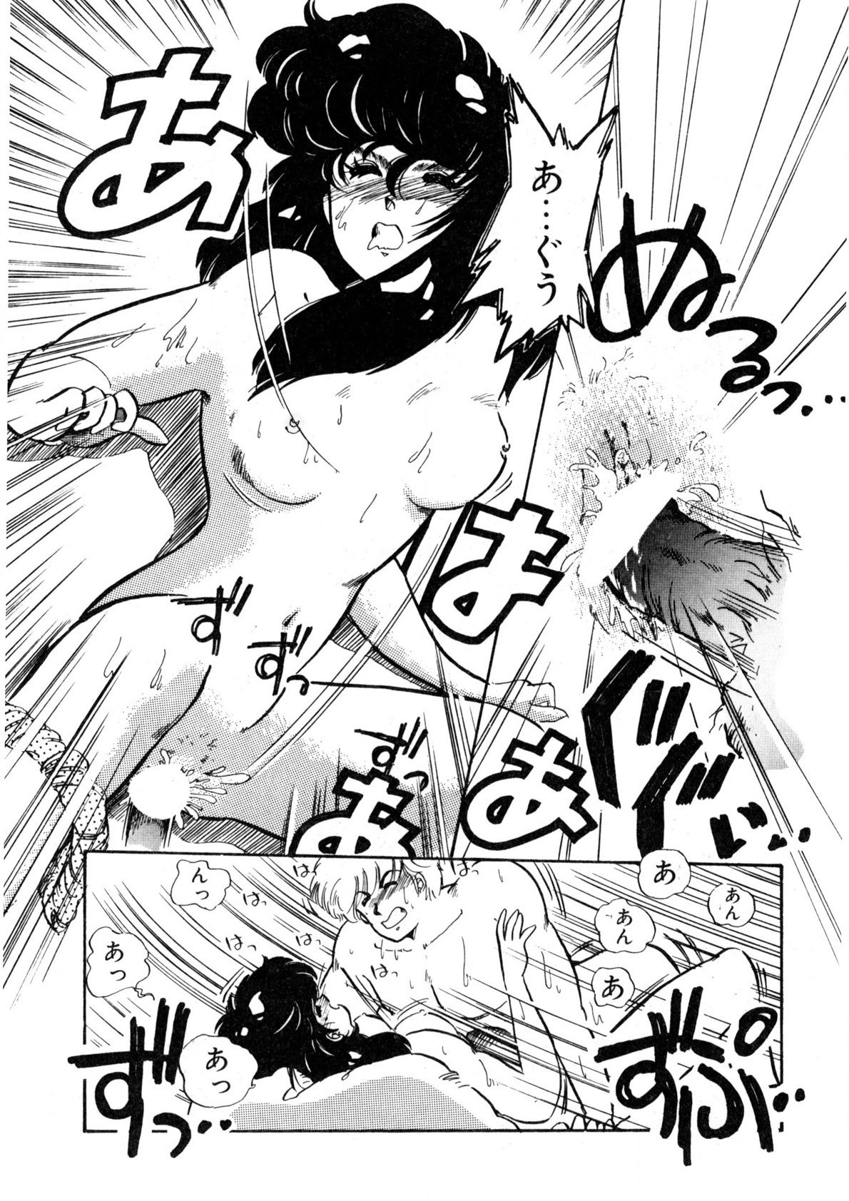 Nugashicha Iya! page 144 - full censorship tankoubon hentai manga - read online free