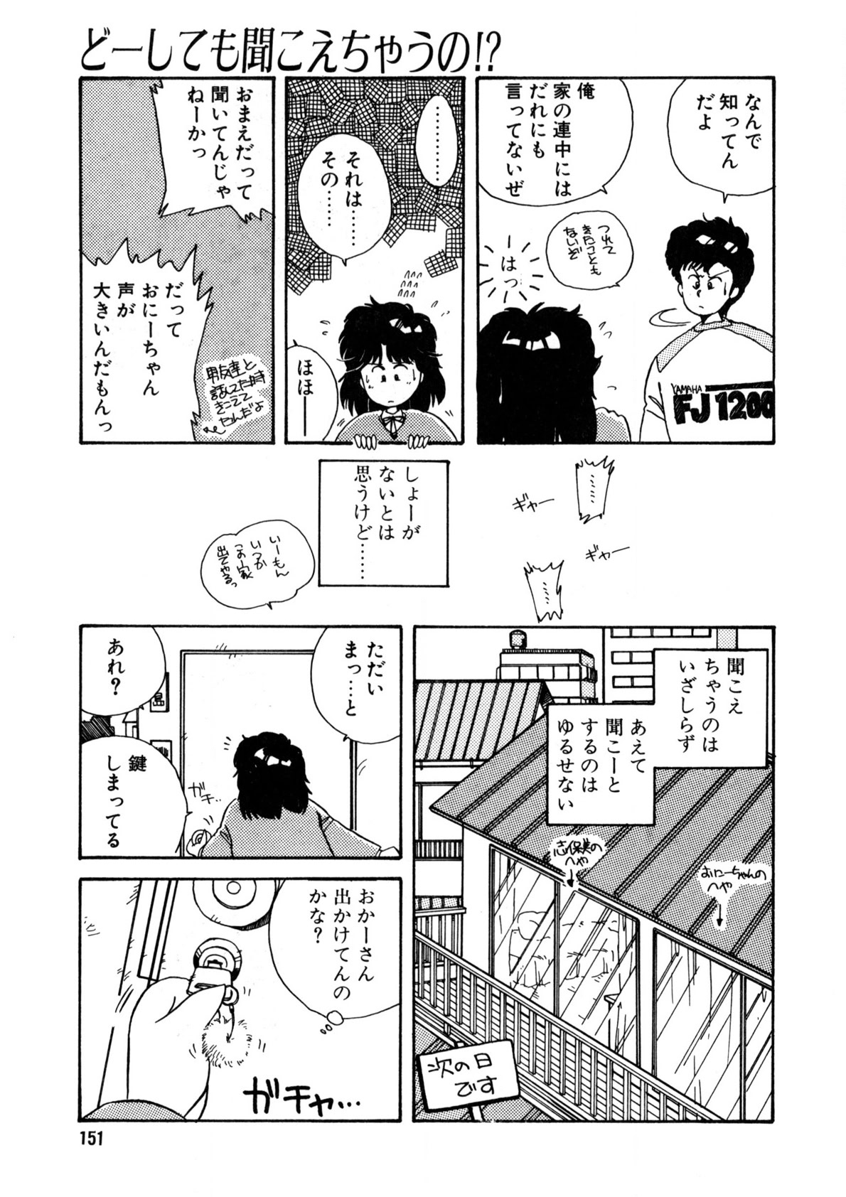 Nugashicha Iya! page 152 - full censorship tankoubon hentai manga - read online free