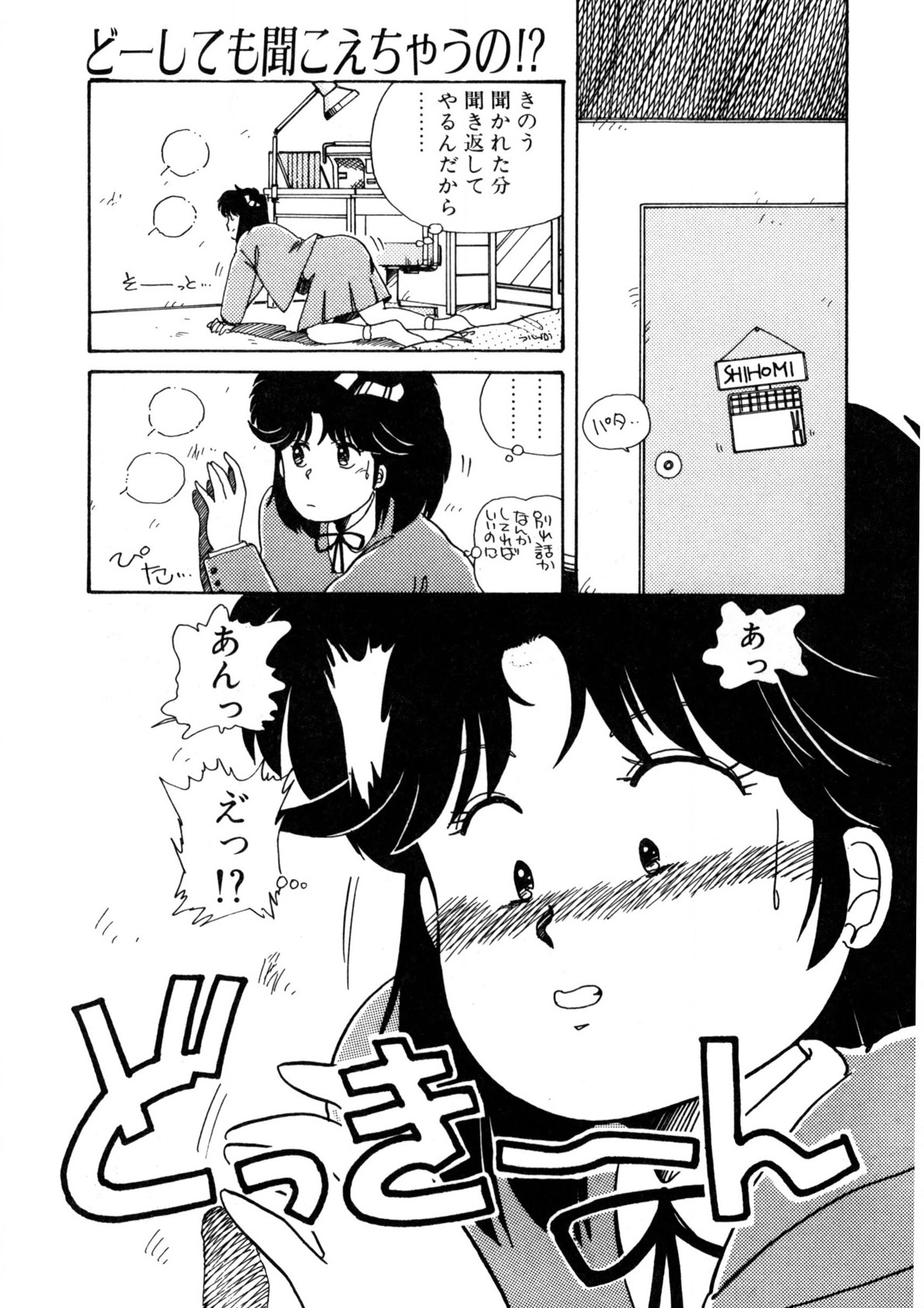 Nugashicha Iya! - Page 154