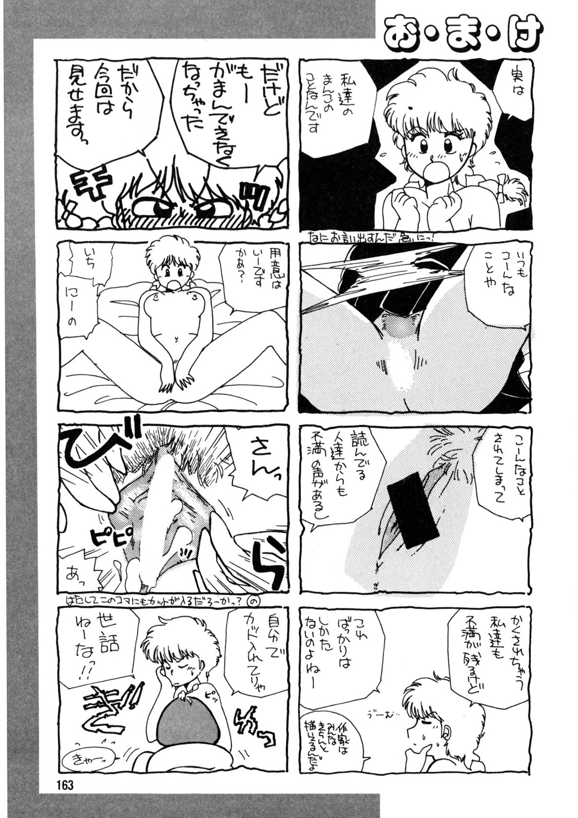 Nugashicha Iya! page 164 - full censorship tankoubon hentai manga - read online free