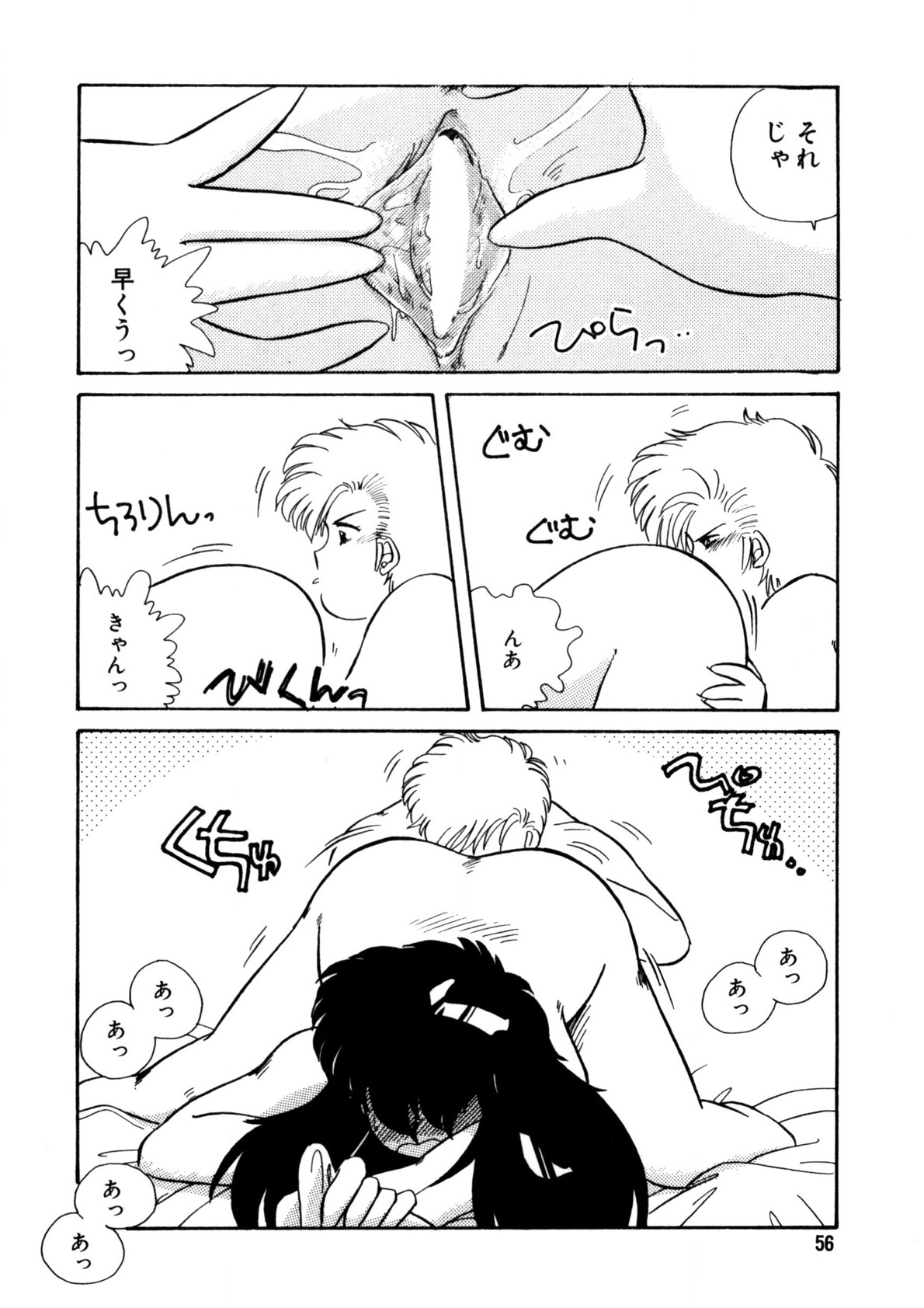 Nugashicha Iya! page 57 - full censorship tankoubon hentai manga - read online free