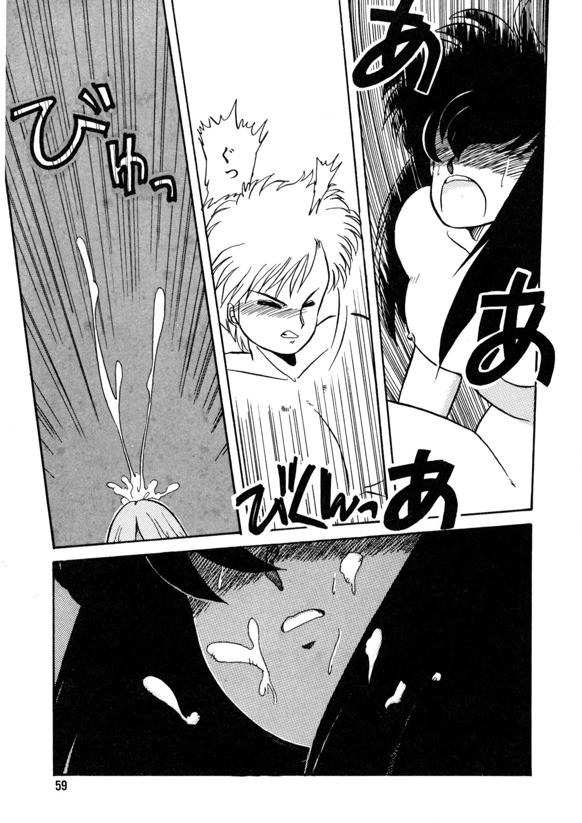 Nugashicha Iya! page 60 - full censorship tankoubon hentai manga - read online free