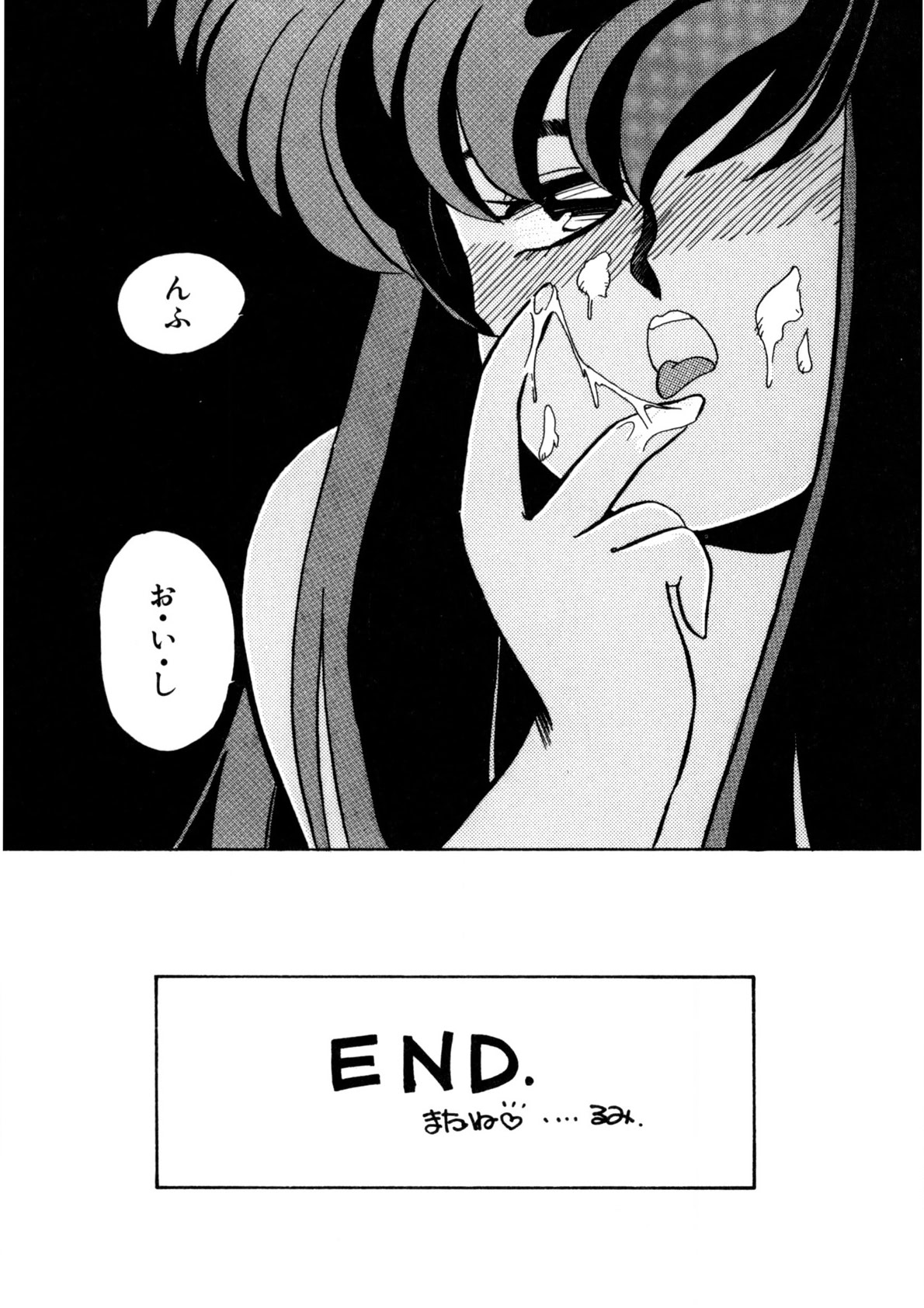 Nugashicha Iya! page 61 - full censorship tankoubon hentai manga - read online free