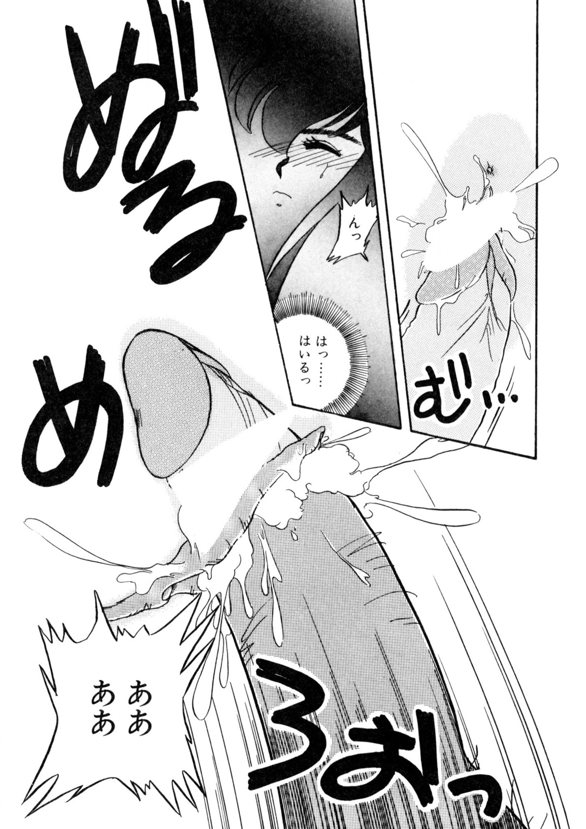 Nugashicha Iya! page 78 - full censorship tankoubon hentai manga - read online free