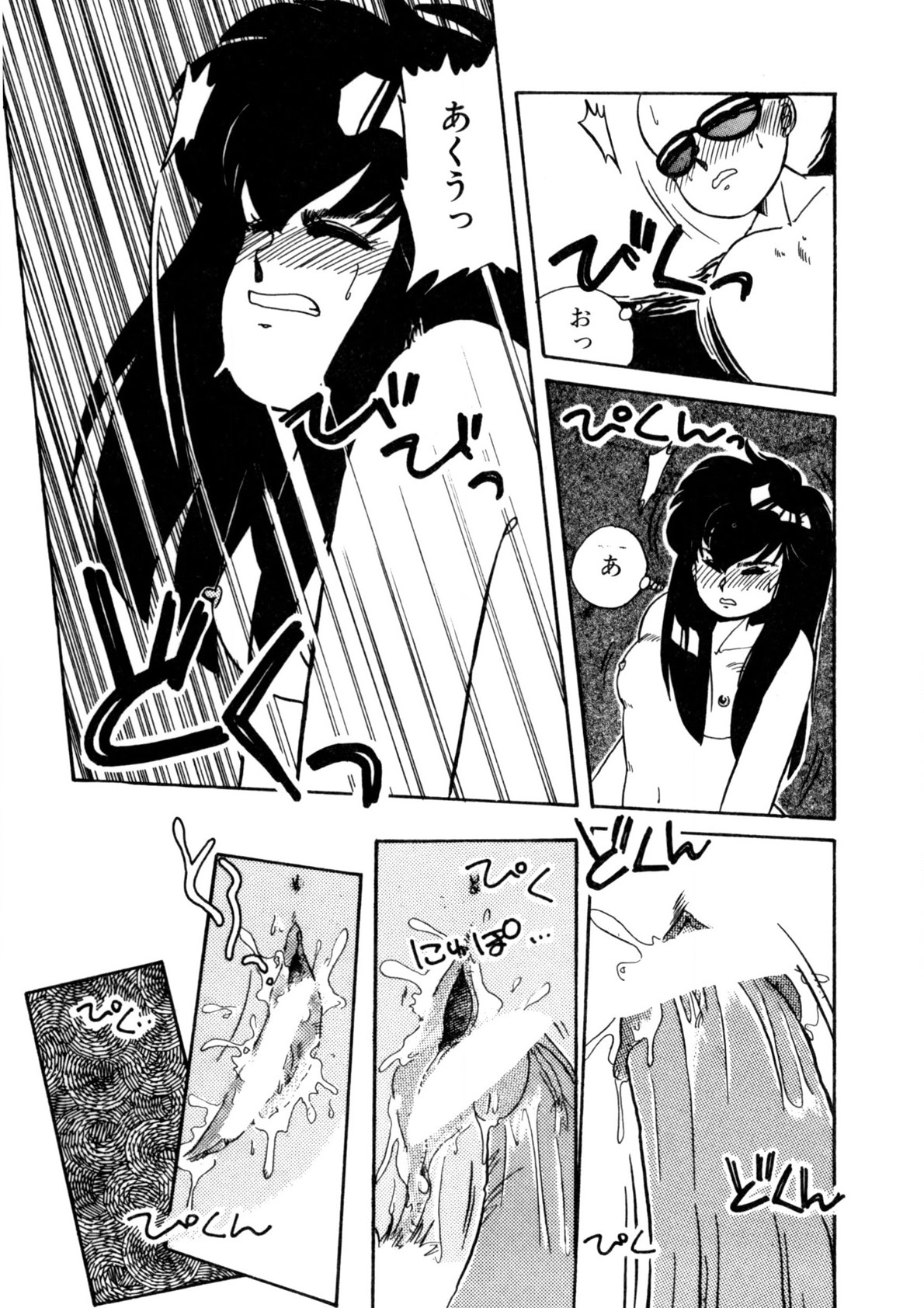 Nugashicha Iya! - Page 81