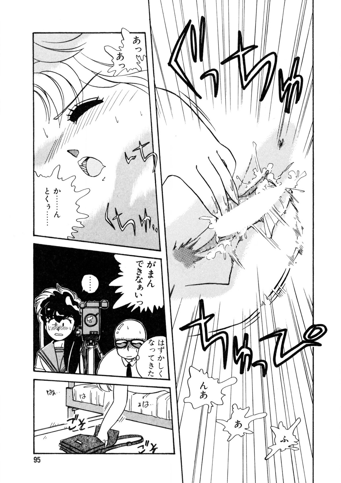 Nugashicha Iya! page 96 - full censorship tankoubon hentai manga - read online free