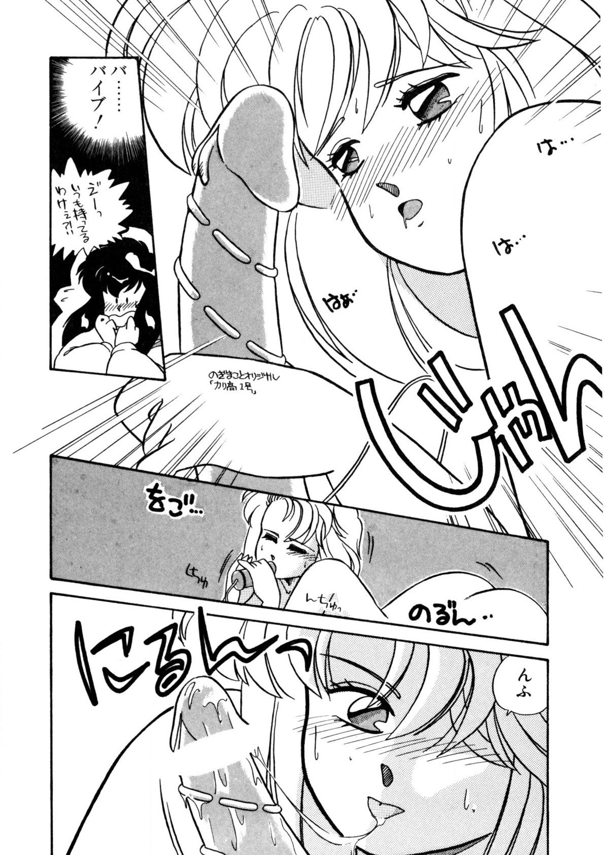 Nugashicha Iya! page 97 - full censorship tankoubon hentai manga - read online free