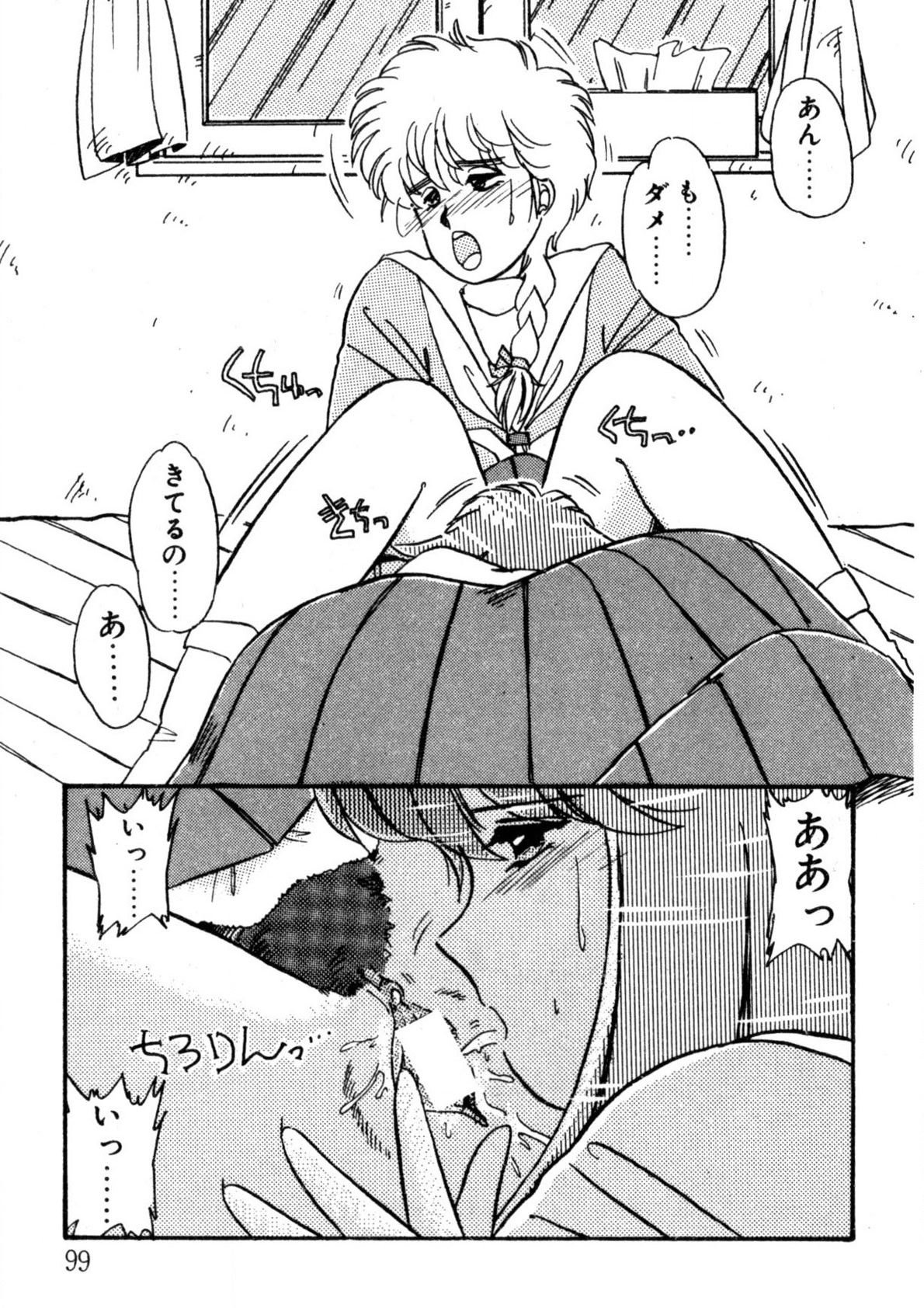 Bishoujo H School - Page 100