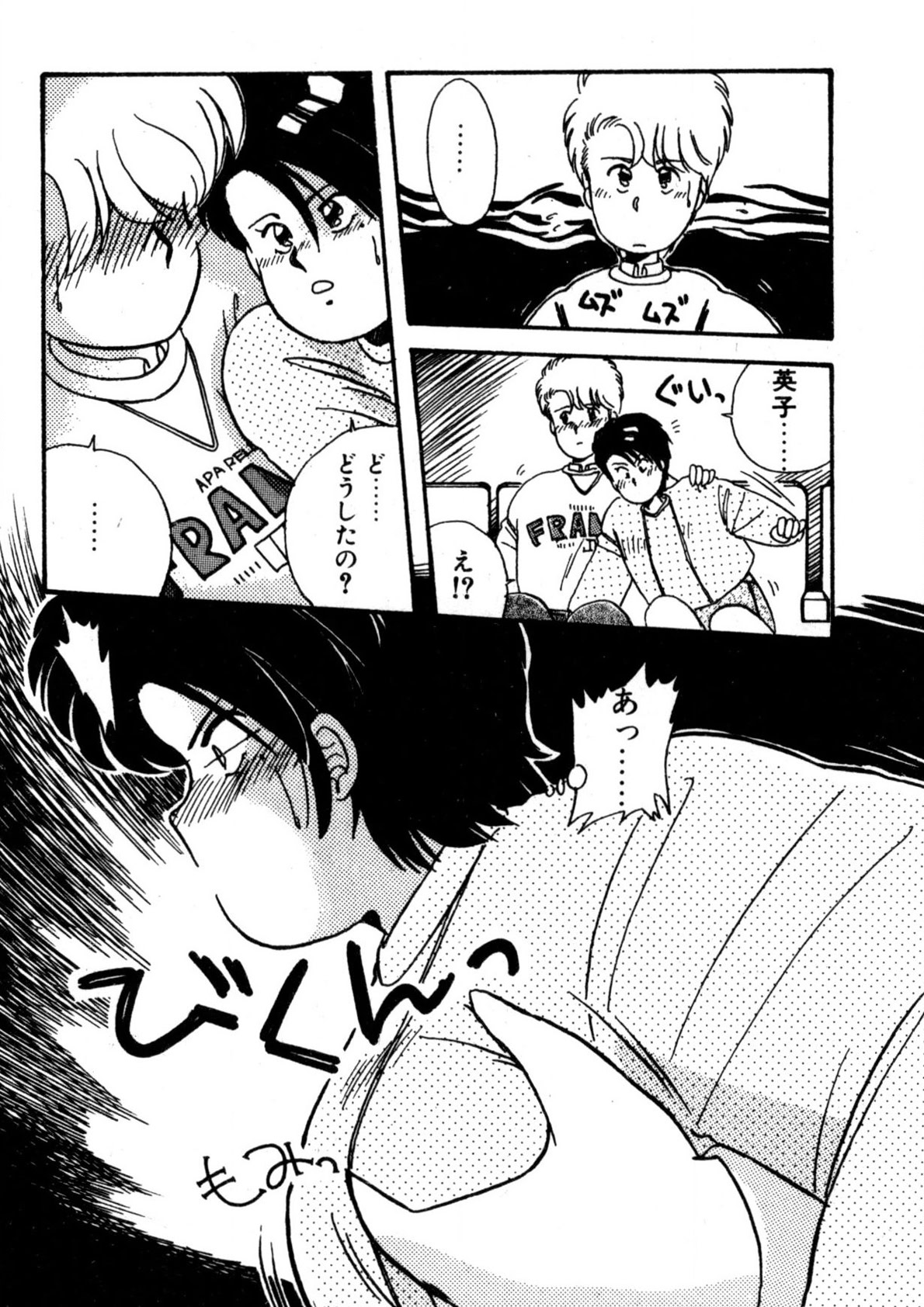 Bishoujo H School - Page 115
