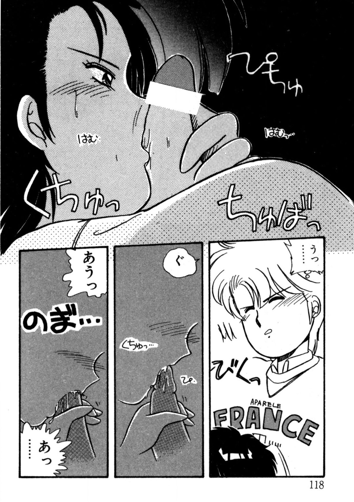 Bishoujo H School - Page 119