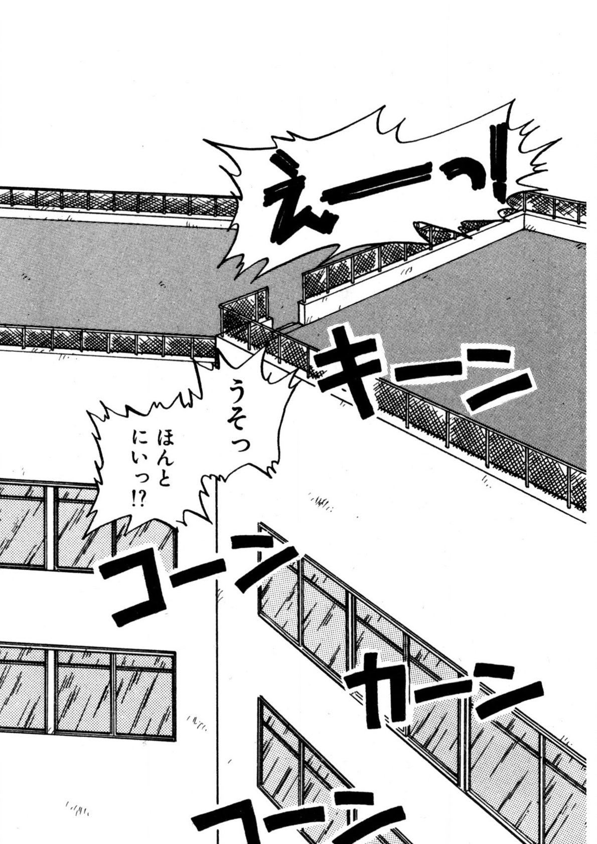 Bishoujo H School - Page 144