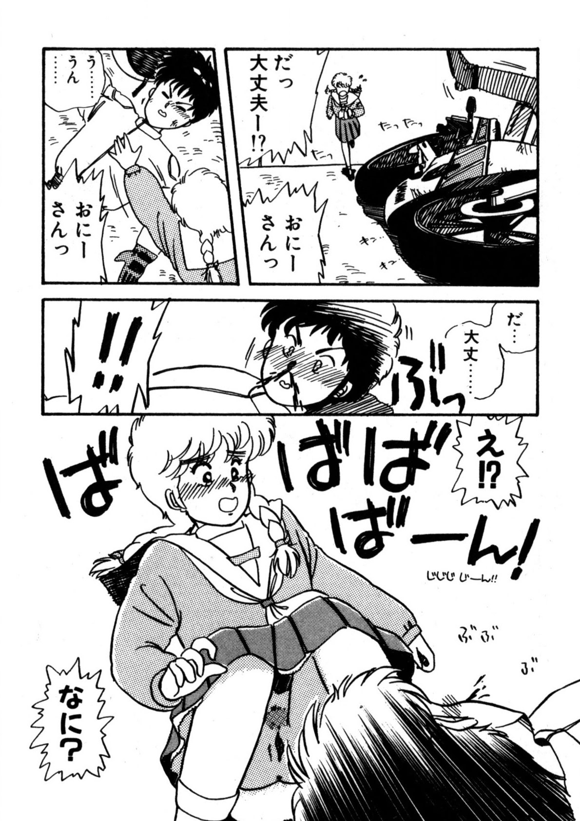 Bishoujo H School - Page 17