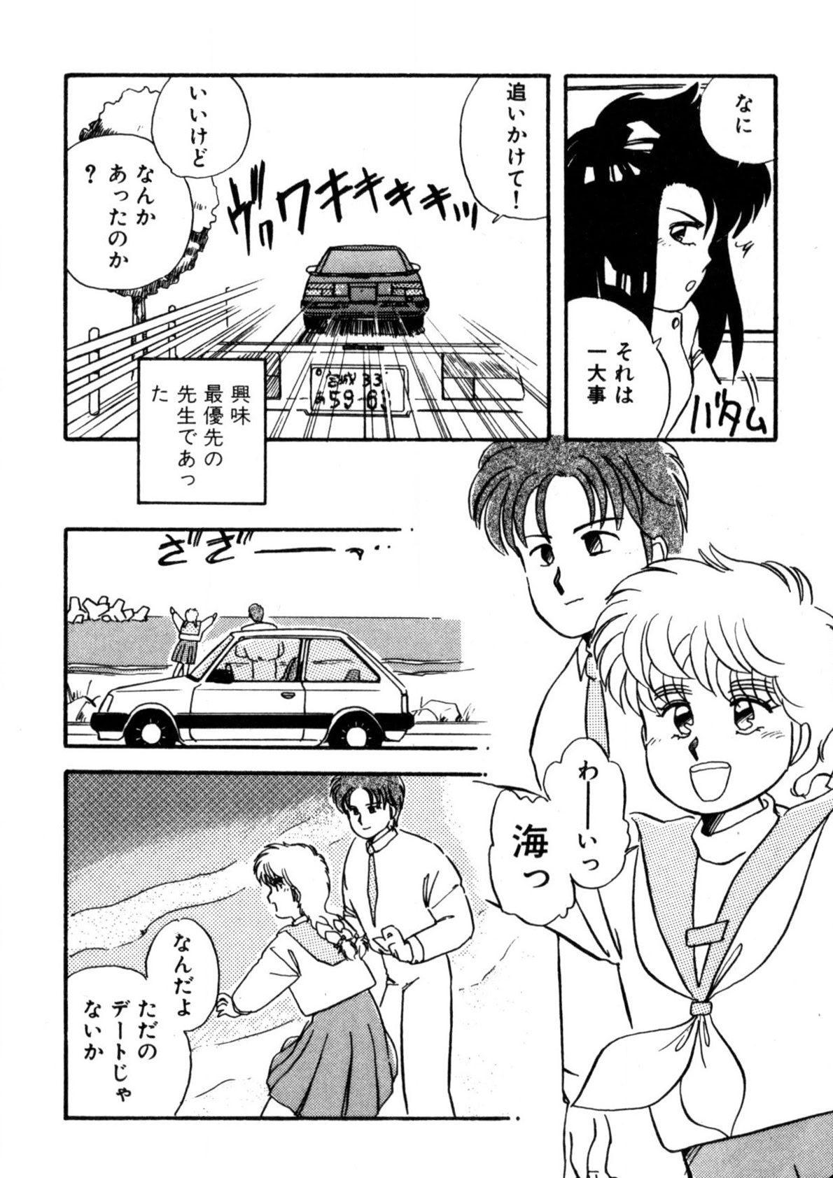 Bishoujo H School - Page 177