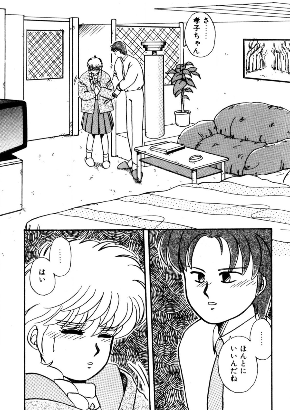 Bishoujo H School - Page 186