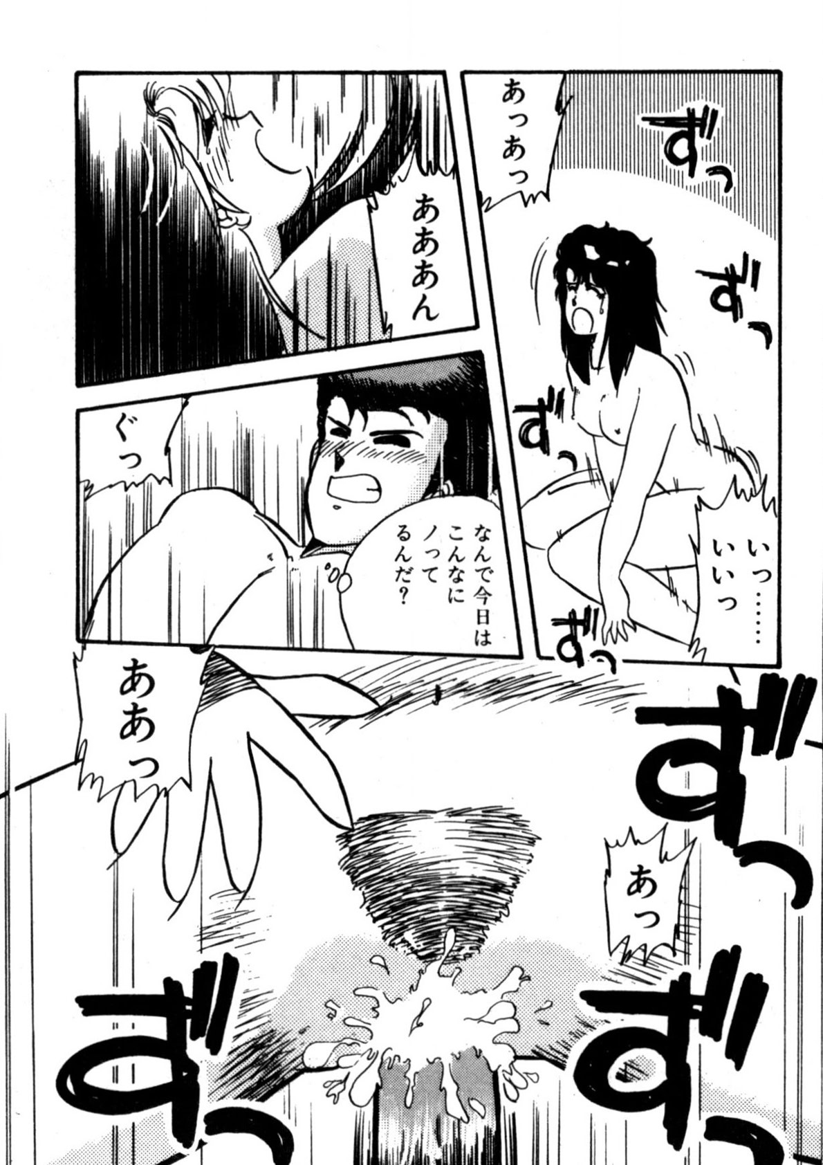 Bishoujo H School - Page 58