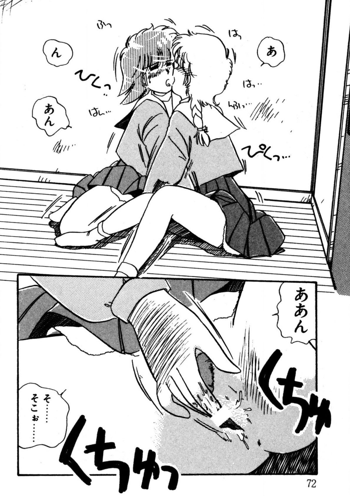 Bishoujo H School - Page 73