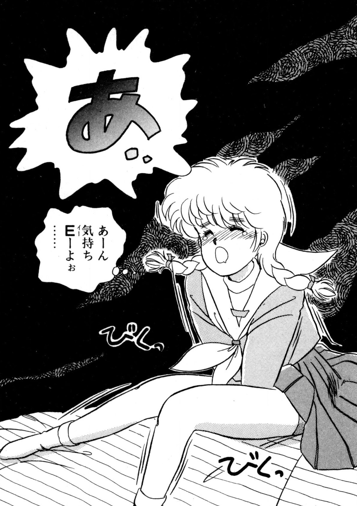 Bishoujo H School - Page 8