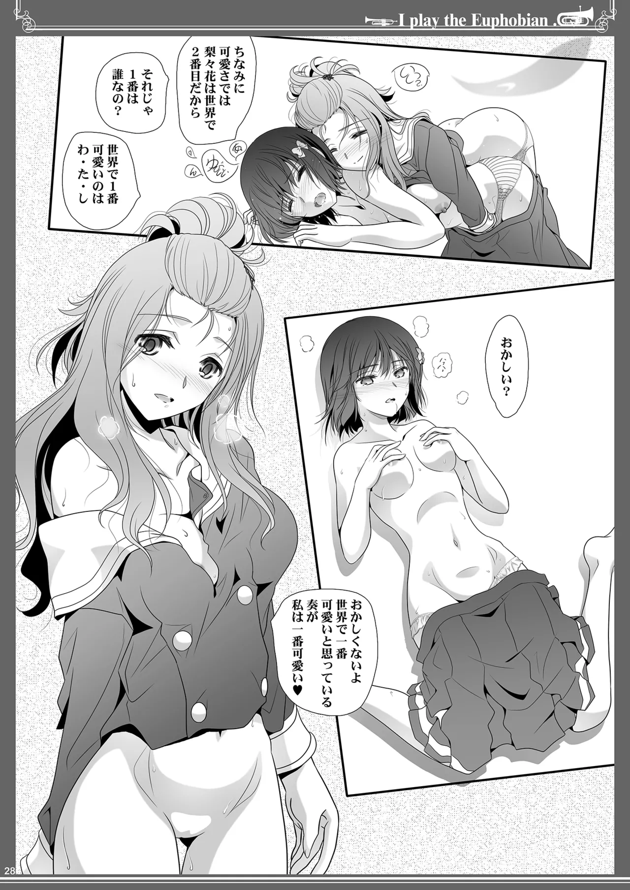 Euphobian no Hibiki Octet - Euphobian will resound. page 28 featuring reina kousaka hibike euphonium parody - females only yuri hentai manga - read online free