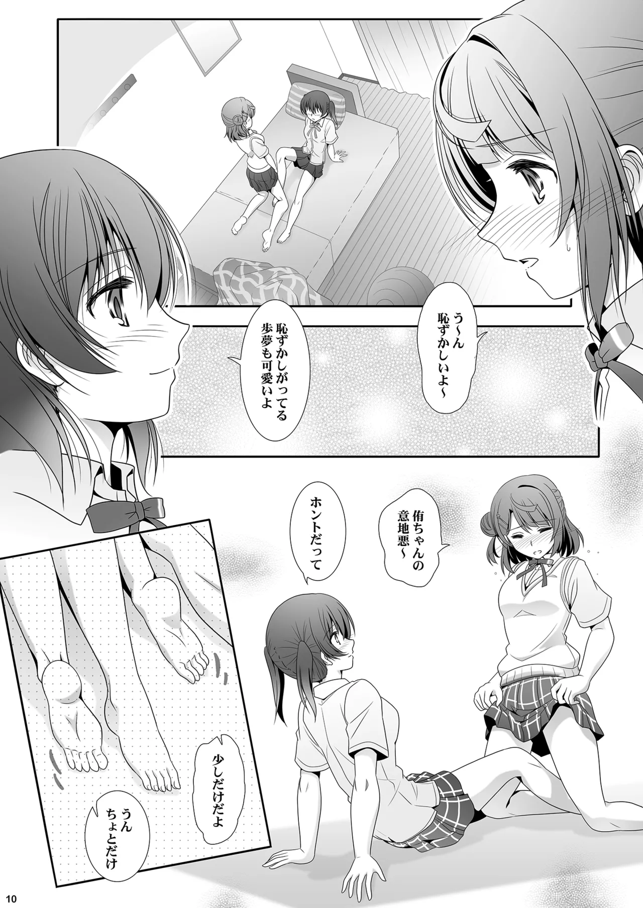 Nijigasaku Rakuen - The Rainbow Blooms Paradise I song Dream with You - Page 10