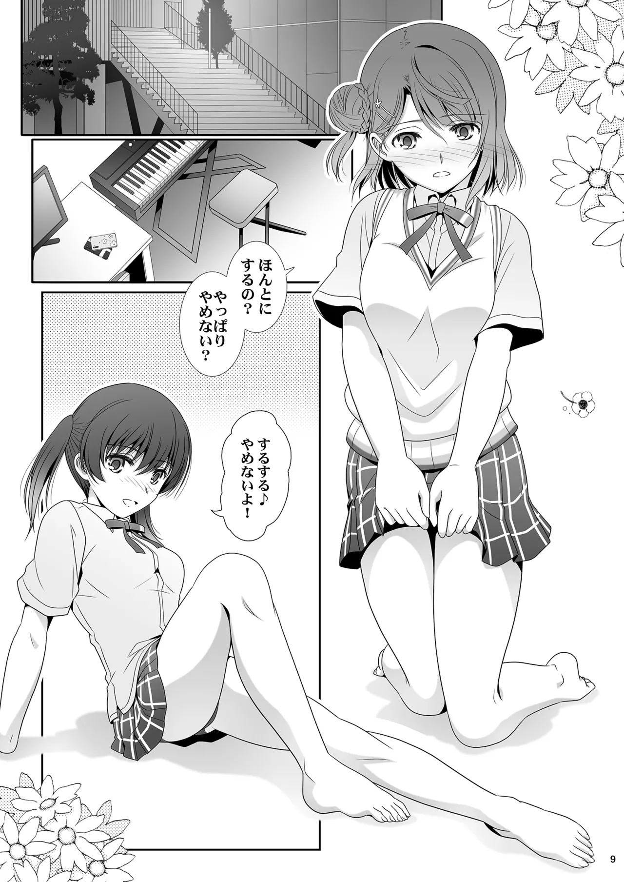 Nijigasaku Rakuen - The Rainbow Blooms Paradise I song Dream with You - Page 9