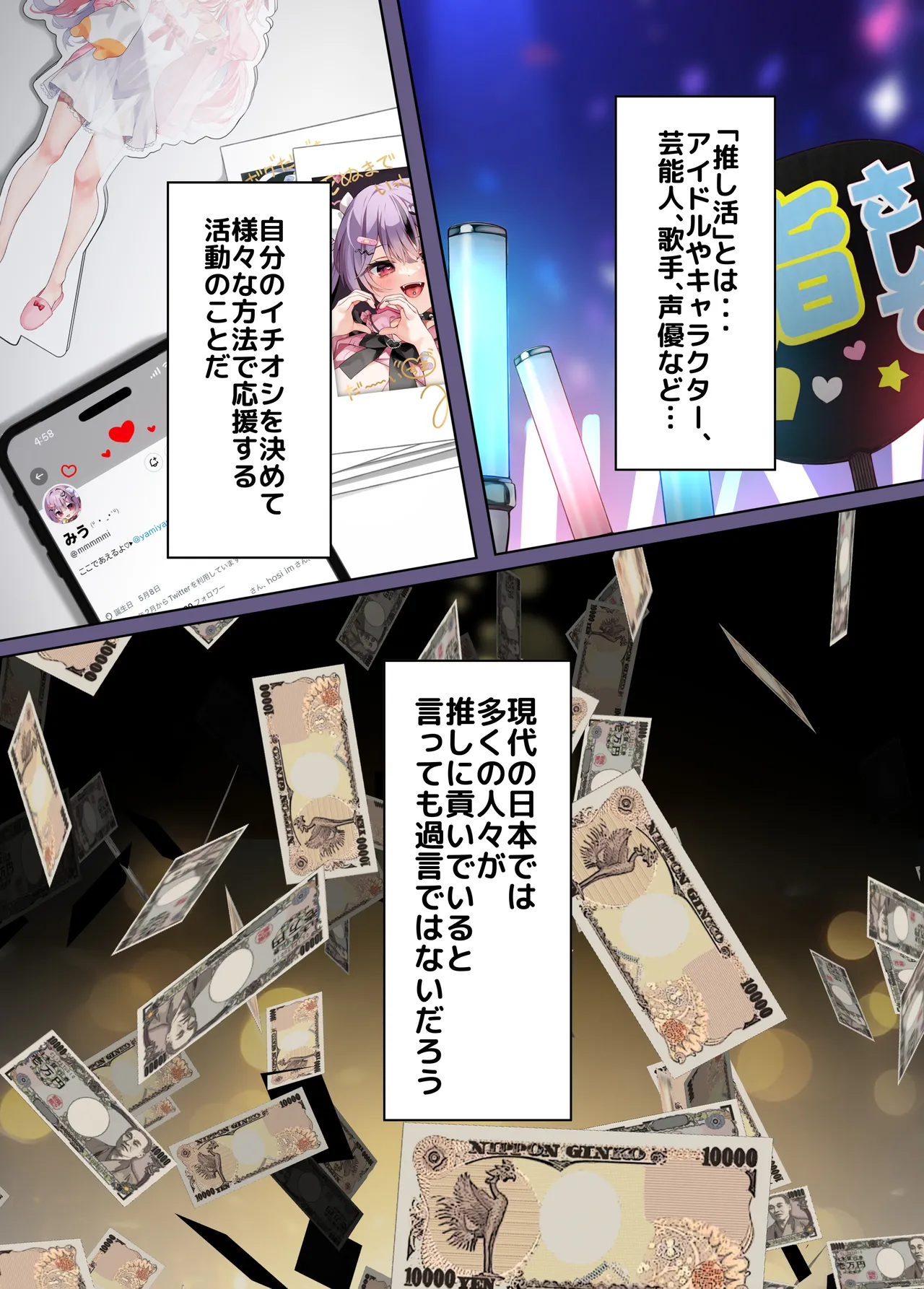 Page 2 of [khorosho (chihiro)] Oshikatsu 2 [Digital]