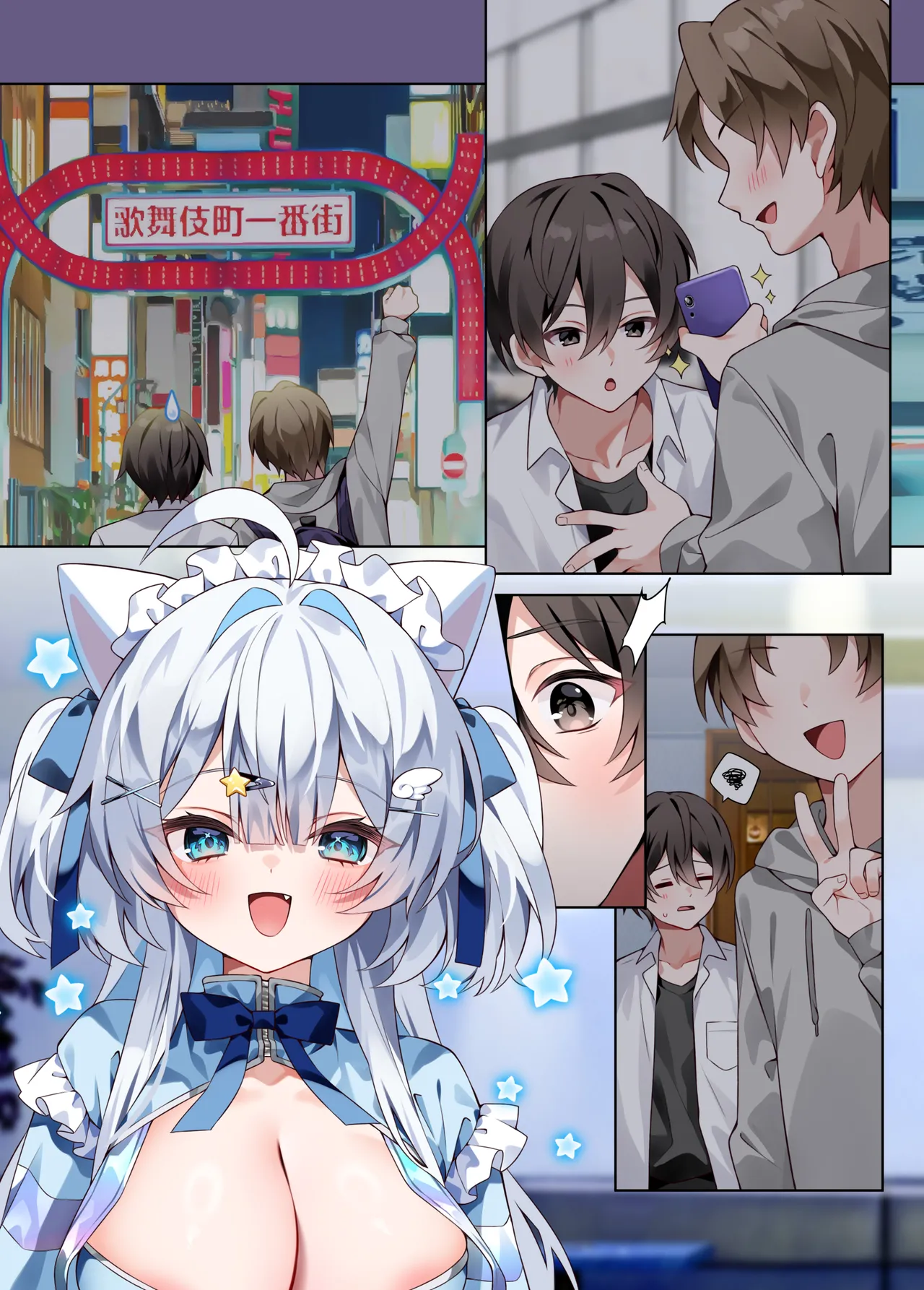 Oshikatsu 2 - Page 21