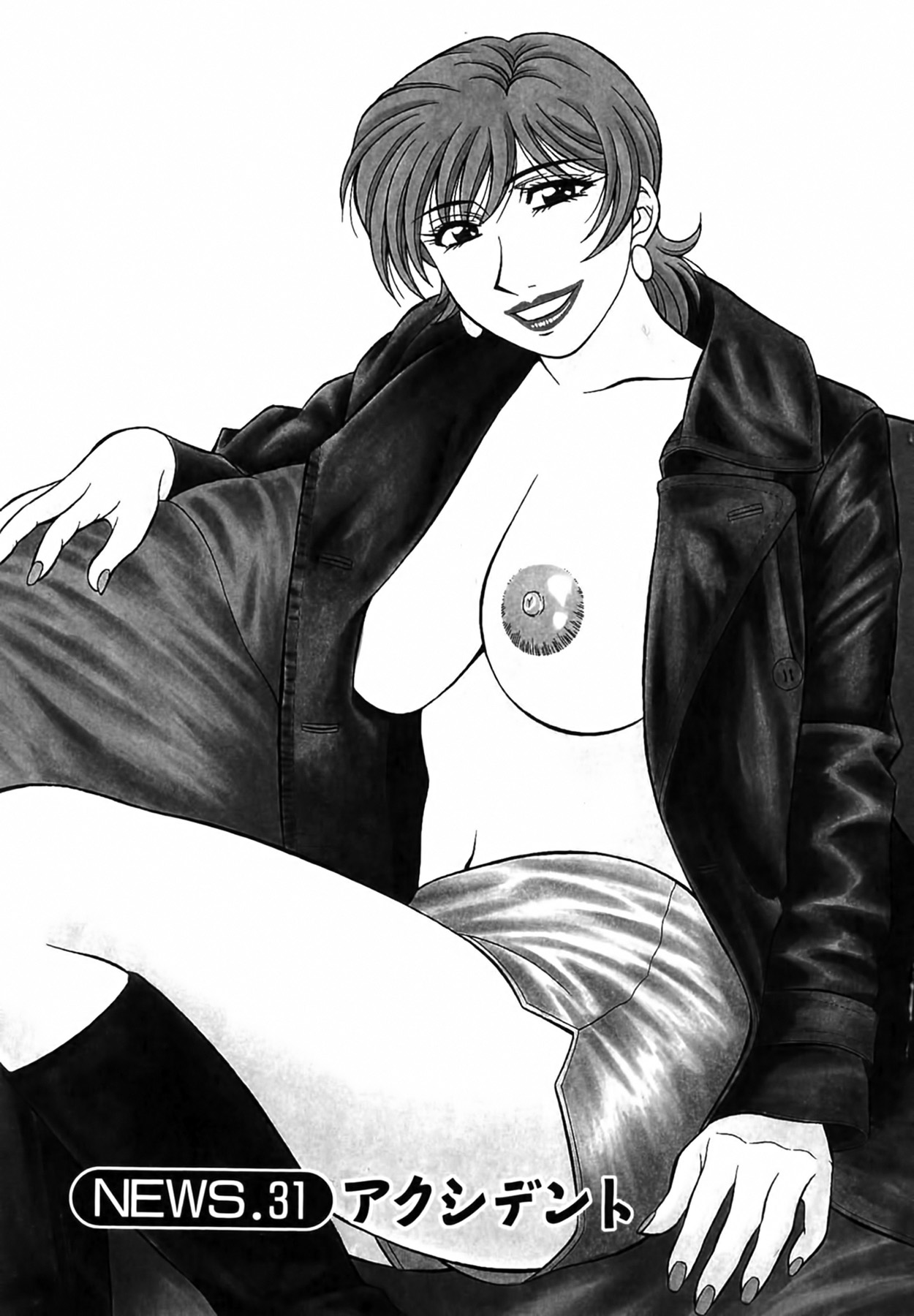 Caster Natsume Reiko no Yuuwaku Vol. 4 Ch.1-6 - Page 8