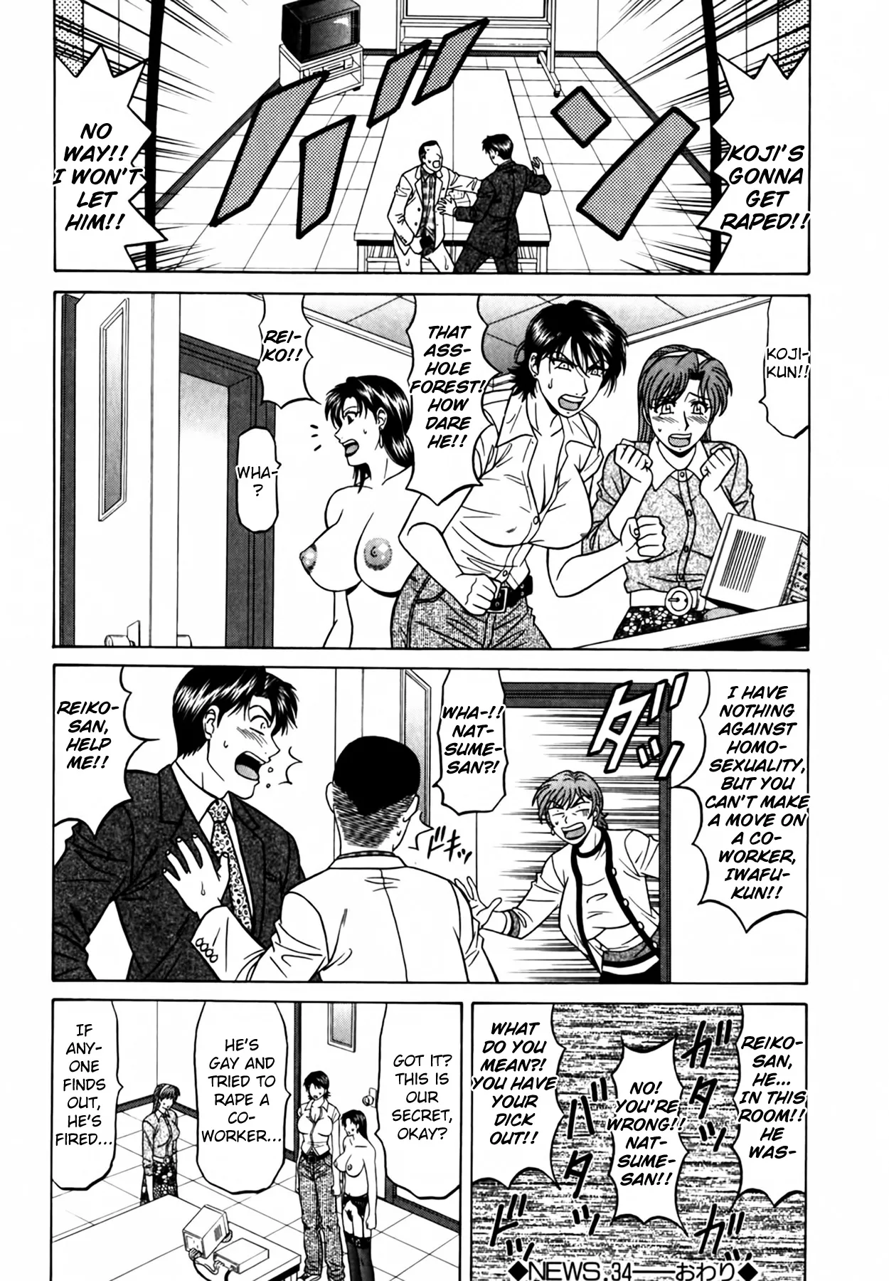 Caster Natsume Reiko no Yuuwaku Vol. 4 Ch.1-6 page 90 - milf kissing hentai manga - read online free