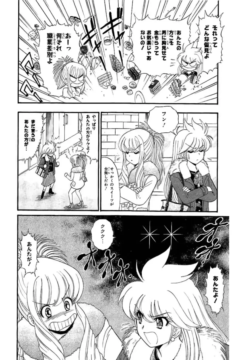 Hell sensei nube neo fanservice compilation page 100 featuring ritsuko takahashi hell teacher nube parody - big breasts compilation hentai manga - read online free