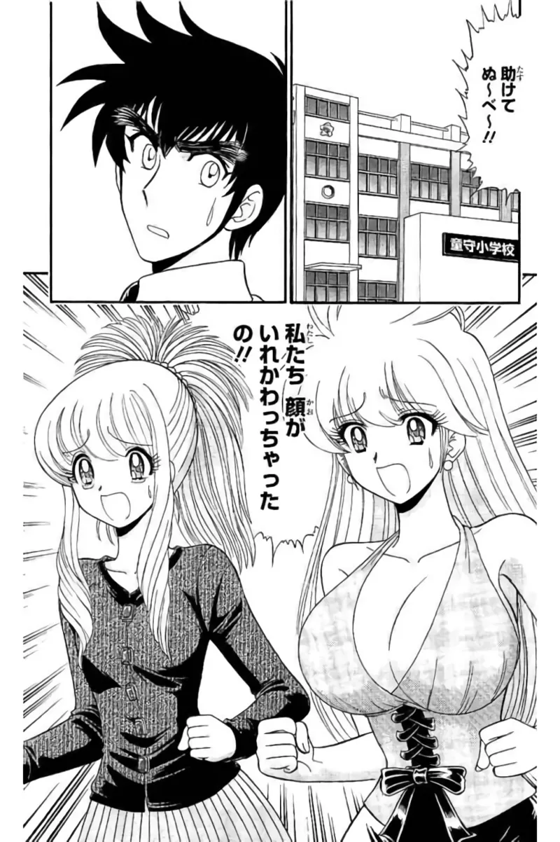 Hell sensei nube neo fanservice compilation page 102 featuring ritsuko takahashi hell teacher nube parody - big breasts compilation hentai manga - read online free