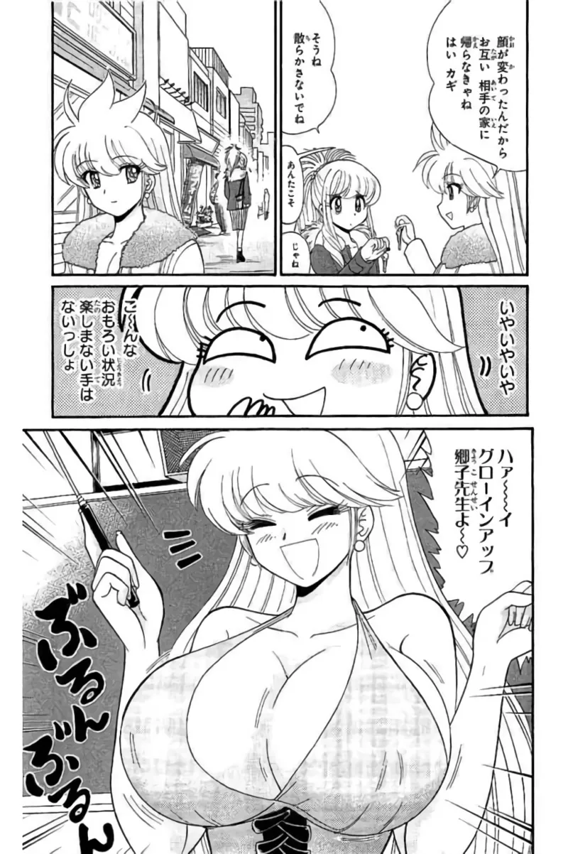 Hell sensei nube neo fanservice compilation page 104 featuring ritsuko takahashi hell teacher nube parody - big breasts compilation hentai manga - read online free