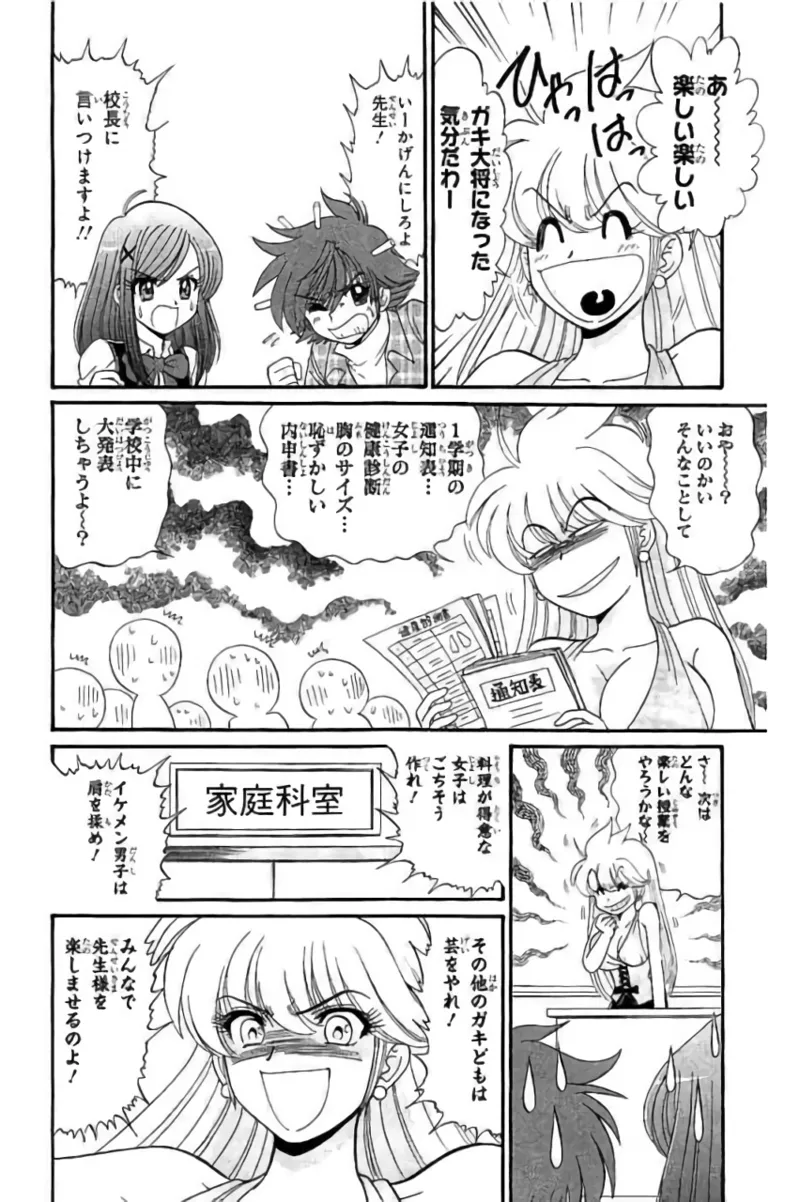 Hell sensei nube neo fanservice compilation page 107 featuring ritsuko takahashi hell teacher nube parody - big breasts compilation hentai manga - read online free