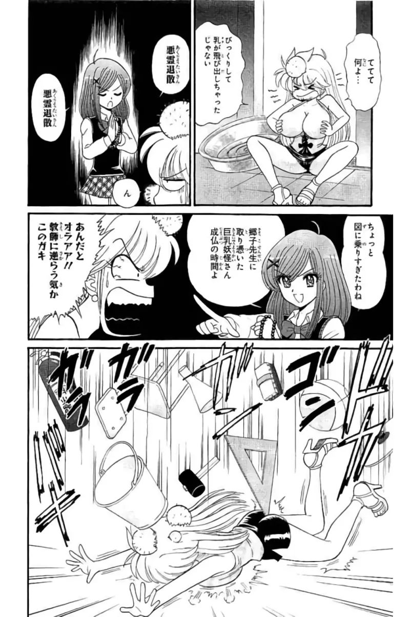 Hell sensei nube neo fanservice compilation page 110 featuring ritsuko takahashi hell teacher nube parody - big breasts compilation hentai manga - read online free