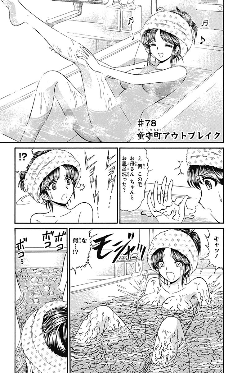 Hell sensei nube neo fanservice compilation page 113 featuring ritsuko takahashi hell teacher nube parody - big breasts compilation hentai manga - read online free