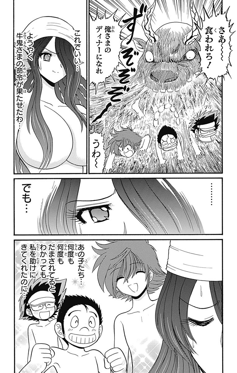 Hell sensei nube neo fanservice compilation page 135 featuring ritsuko takahashi hell teacher nube parody - big breasts compilation hentai manga - read online free