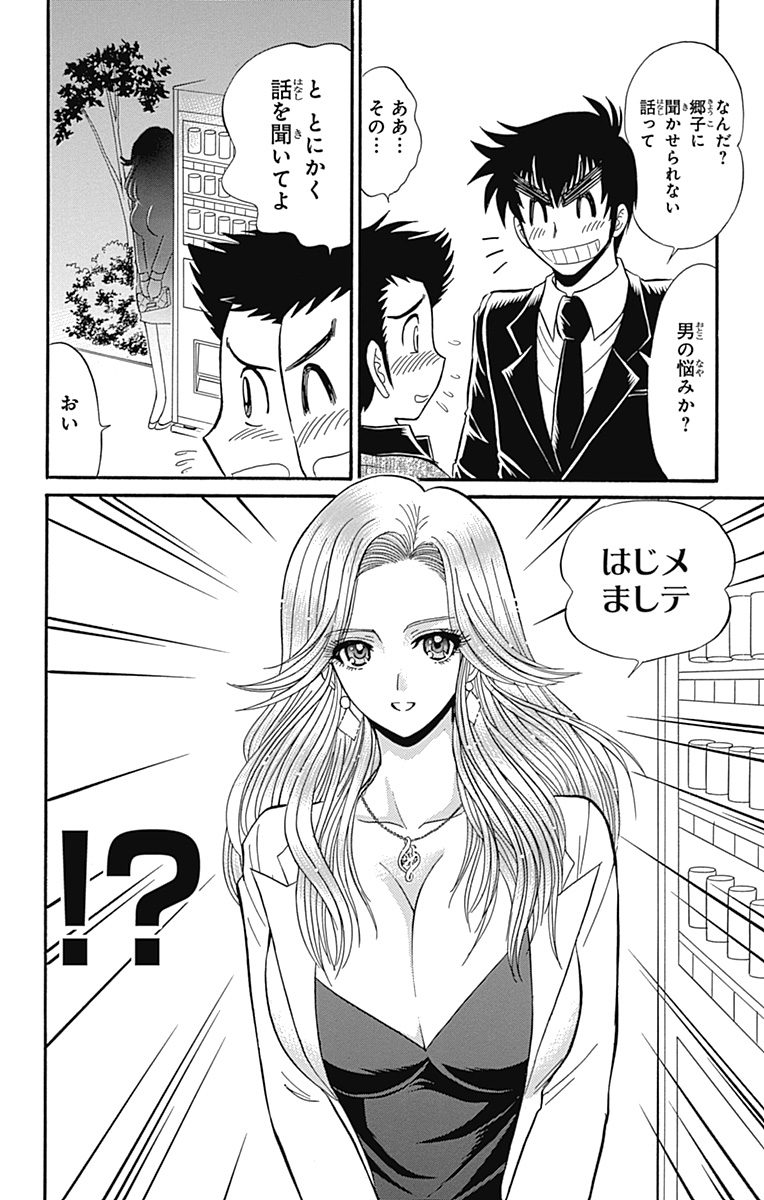 Hell sensei nube neo fanservice compilation page 141 featuring ritsuko takahashi hell teacher nube parody - big breasts compilation hentai manga - read online free