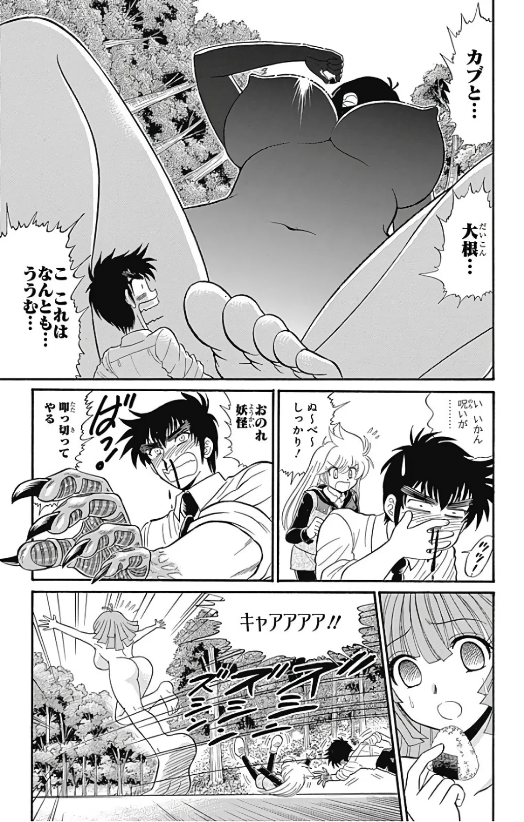 Hell sensei nube neo fanservice compilation page 145 featuring ritsuko takahashi hell teacher nube parody - big breasts compilation hentai manga - read online free