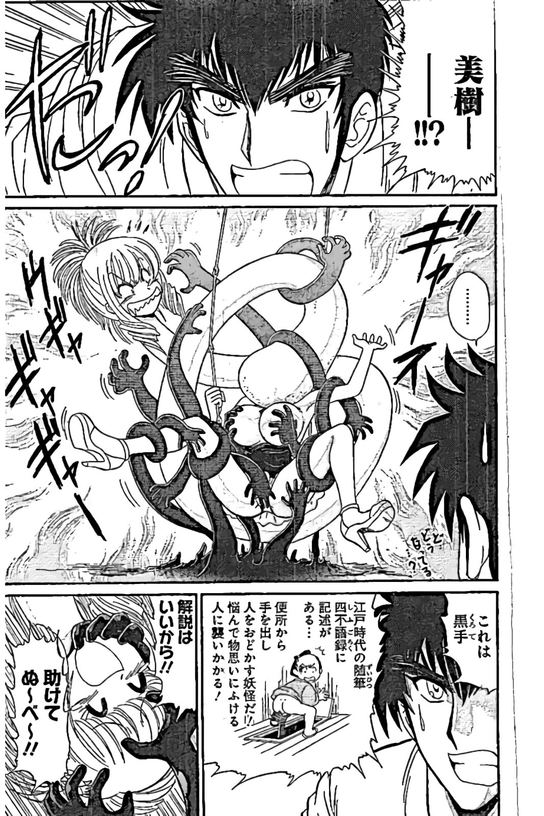 Hell sensei nube neo fanservice compilation - Page 15