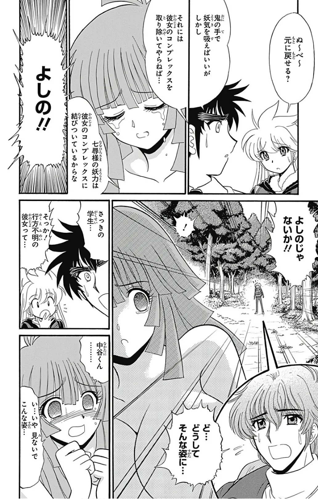 Hell sensei nube neo fanservice compilation page 152 featuring ritsuko takahashi hell teacher nube parody - big breasts compilation hentai manga - read online free