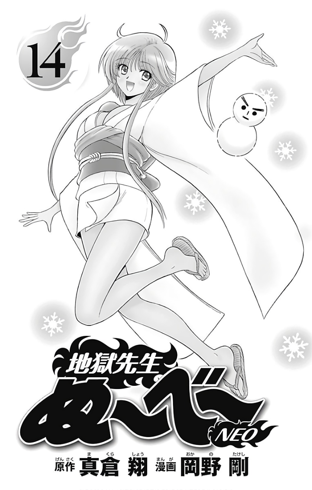 Hell sensei nube neo fanservice compilation page 163 featuring ritsuko takahashi hell teacher nube parody - big breasts compilation hentai manga - read online free