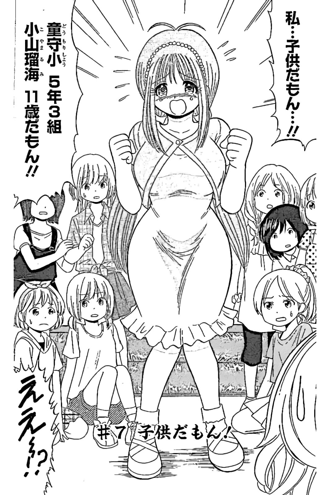 Hell sensei nube neo fanservice compilation - Page 17