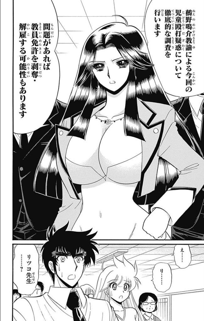 Hell sensei nube neo fanservice compilation page 182 featuring ritsuko takahashi hell teacher nube parody - big breasts compilation hentai manga - read online free