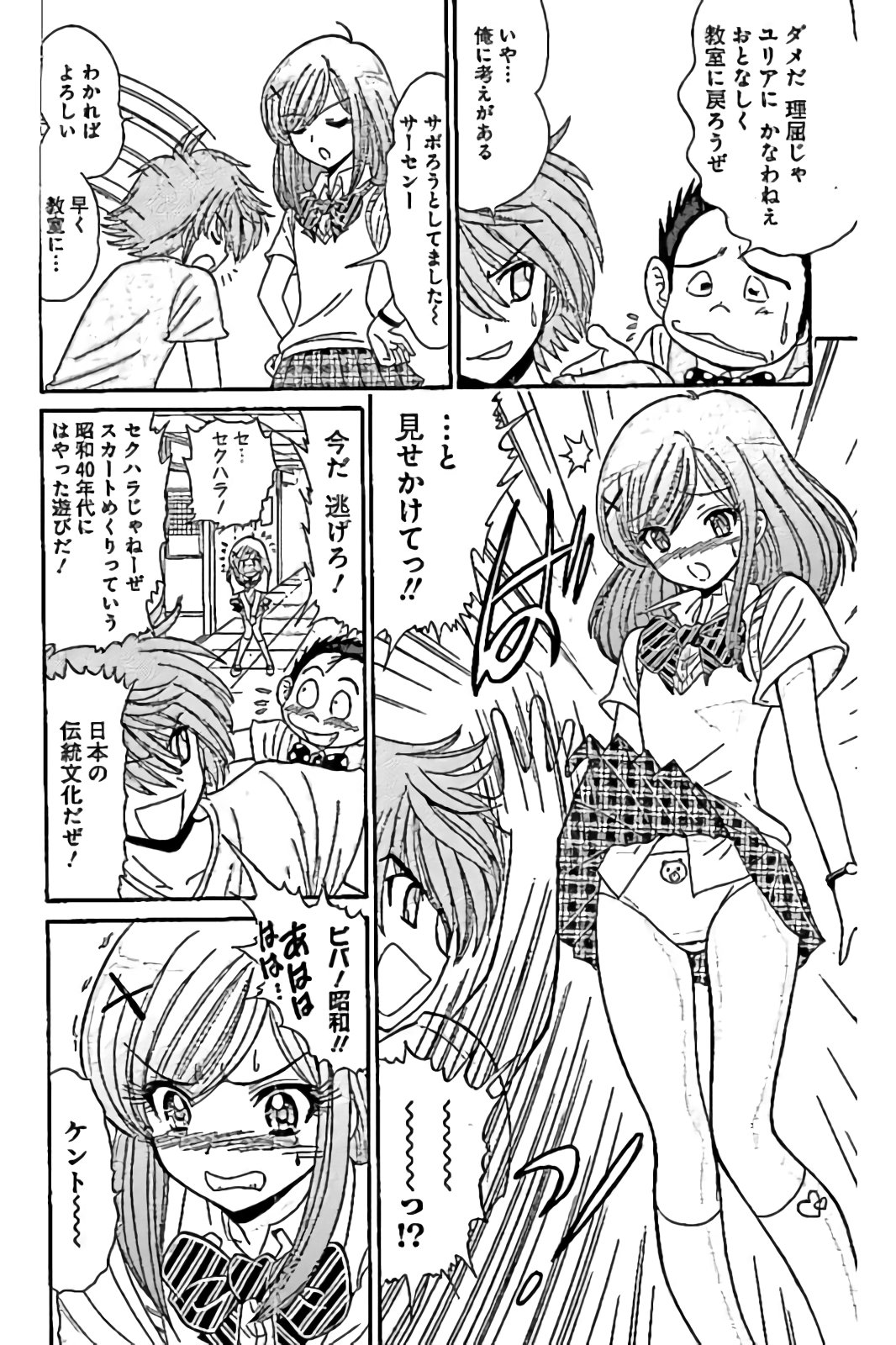 Hell sensei nube neo fanservice compilation page 20 featuring ritsuko takahashi hell teacher nube parody - big breasts compilation hentai manga - read online free