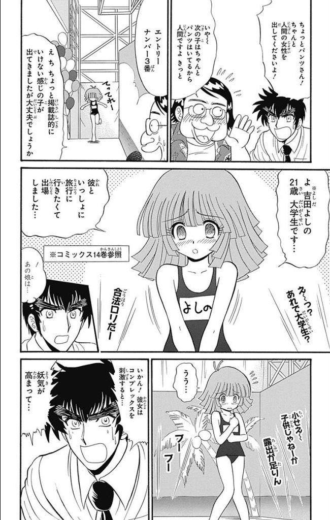 Hell sensei nube neo fanservice compilation page 209 featuring ritsuko takahashi hell teacher nube parody - big breasts compilation hentai manga - read online free